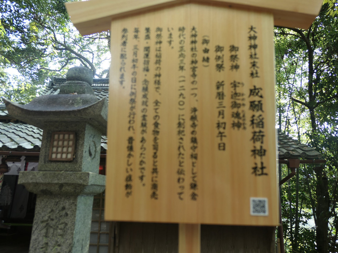 Jogan Inari Shrine-樱井市必去景点