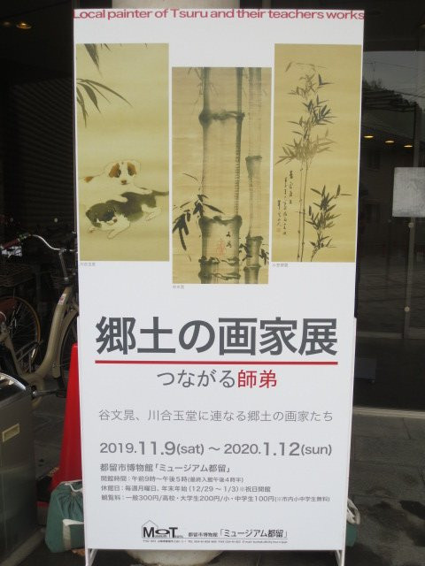Museum Tsuru景点图片