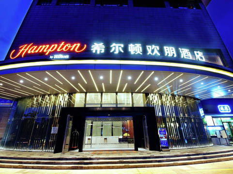 珠海诚丰广场希尔顿欢朋酒店主图