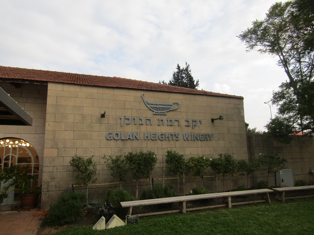 Golan Heights Winery-Katzrin必去景点