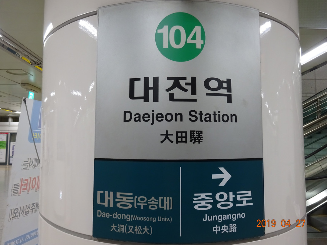 Daejeon Metro-大田必去景点