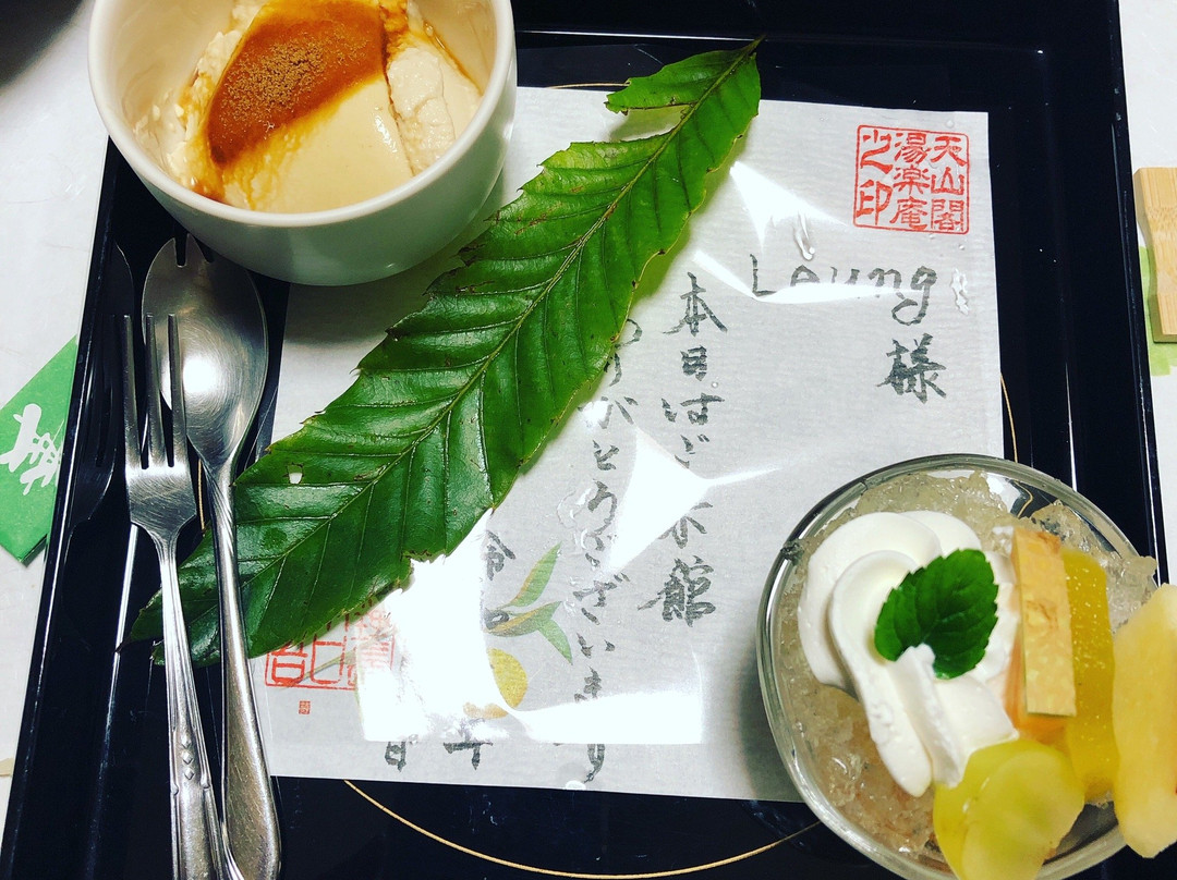 天山阁酒店 汤乐庵主图
