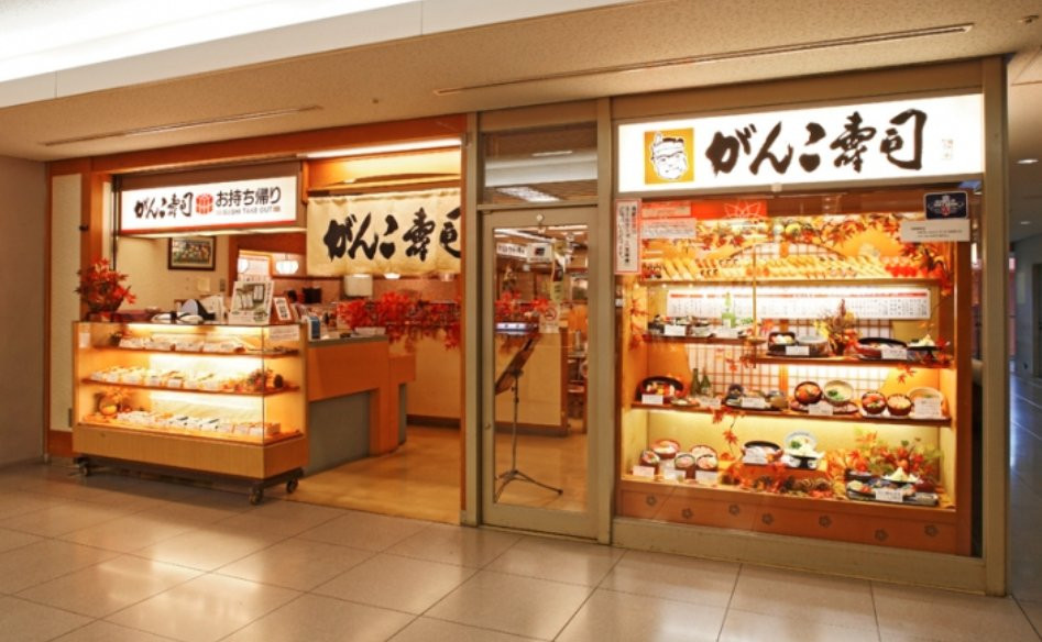 がんこ寿し 関西国際空港店