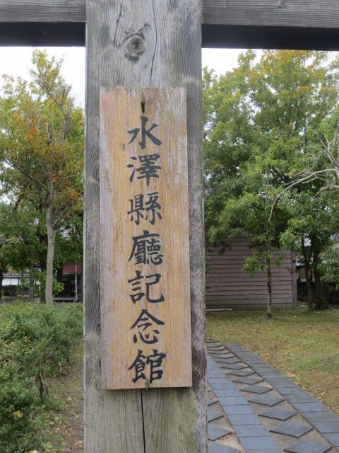 Mizusawa Prefecture Memorial Hall-登米市必去景点