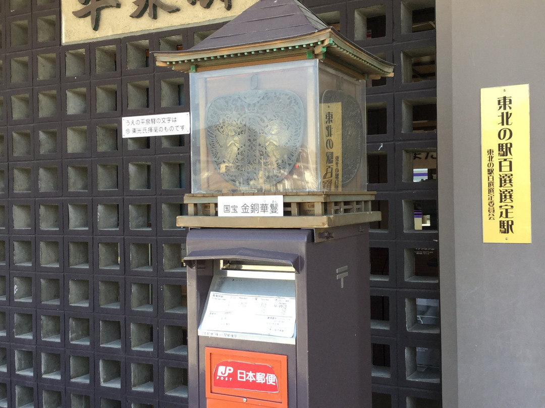 Hiraizumi Ekimae Information Centre-平泉町必去景点