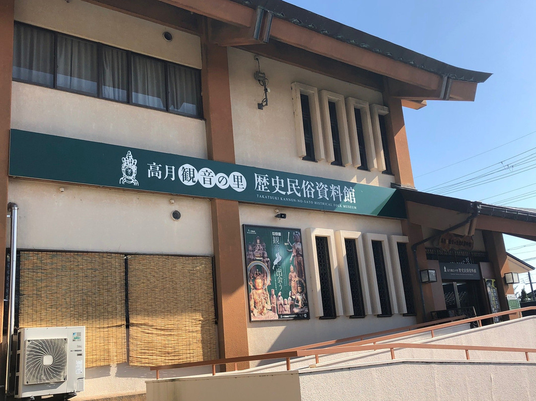 Takatsuki Kannon No Sato Museum of History and Folklore-长滨市必去景点