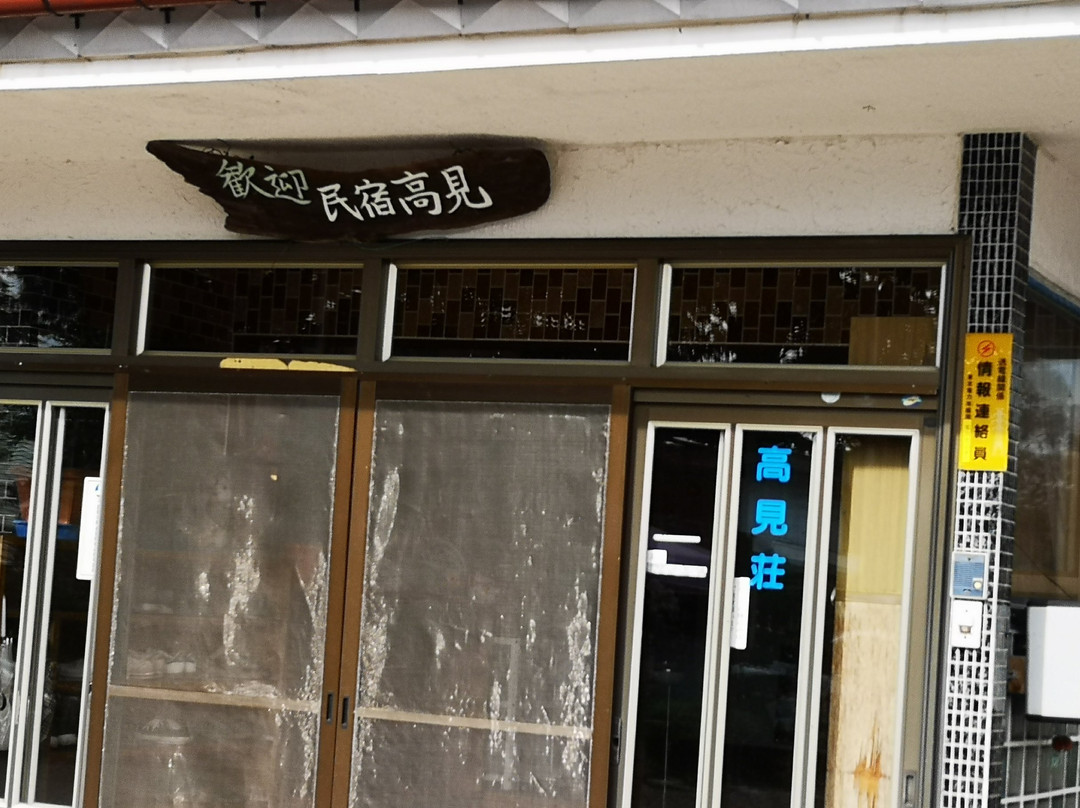 Minshuku Takamiso