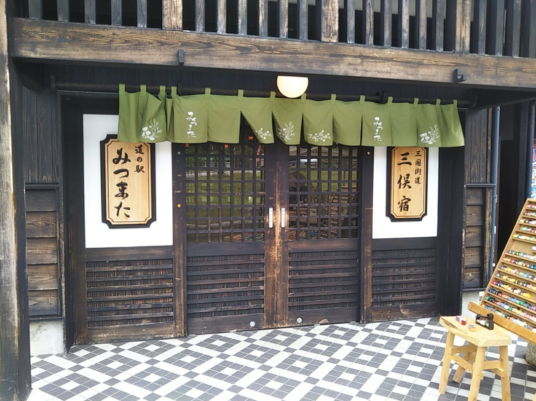 Michi-no-Eki Mitsumata景点图片