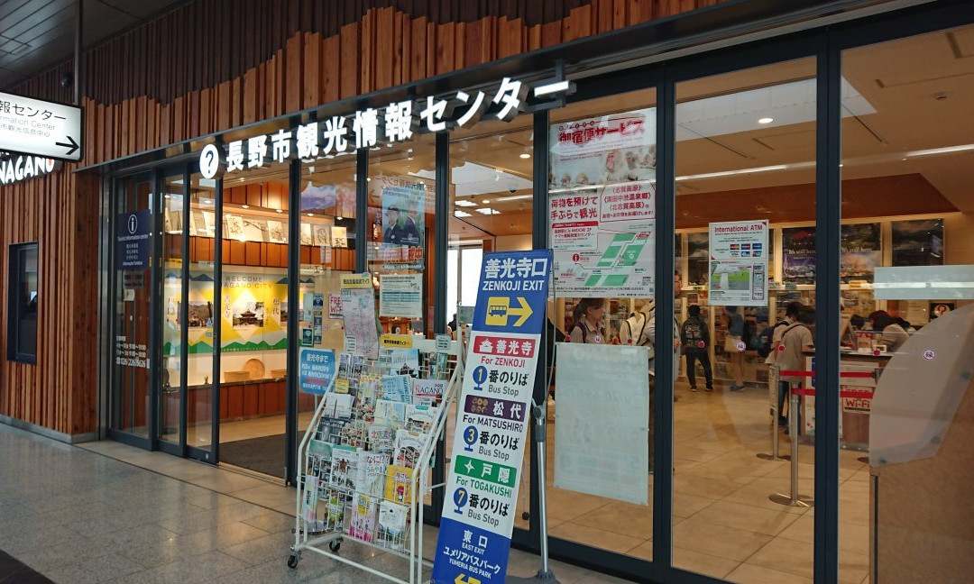 Nagano City Tourist Information Center景点图片