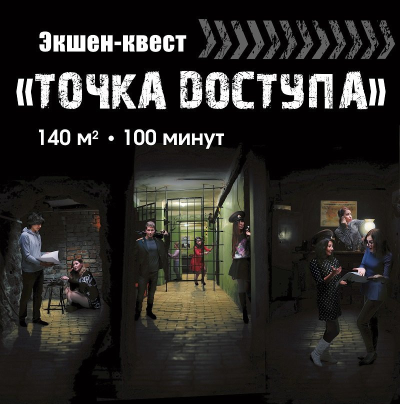 INGAME Quest-Club-第聂伯罗必去景点