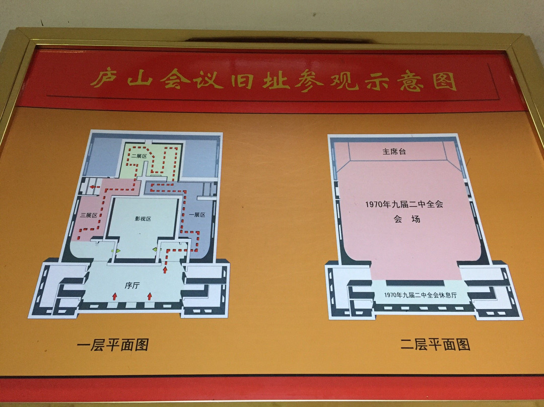 庐山会议旧址-九江市必去景点