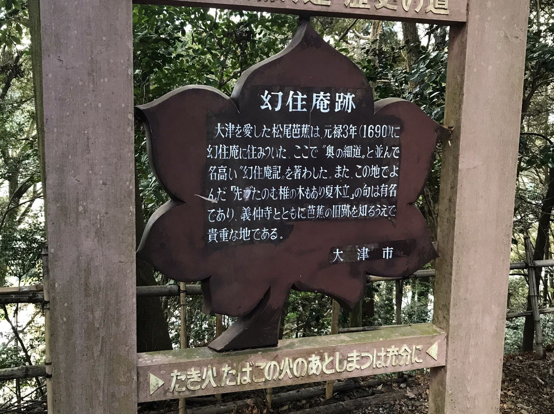 Genjuan-大津市必去景点