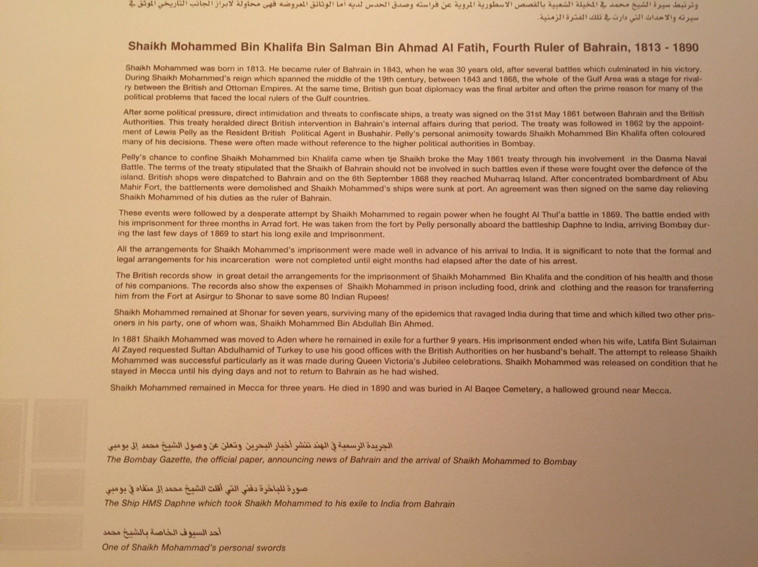 Shaikh Ebrahim Center-穆哈瑞克必去景点