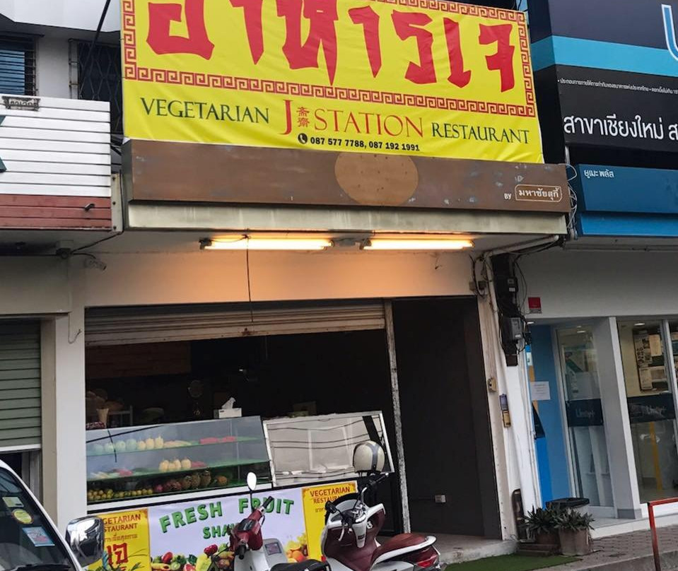 J Station Vegetarian Restaurant