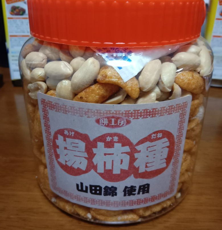 Miki Service Area Downline Information Center-三木市必去景点