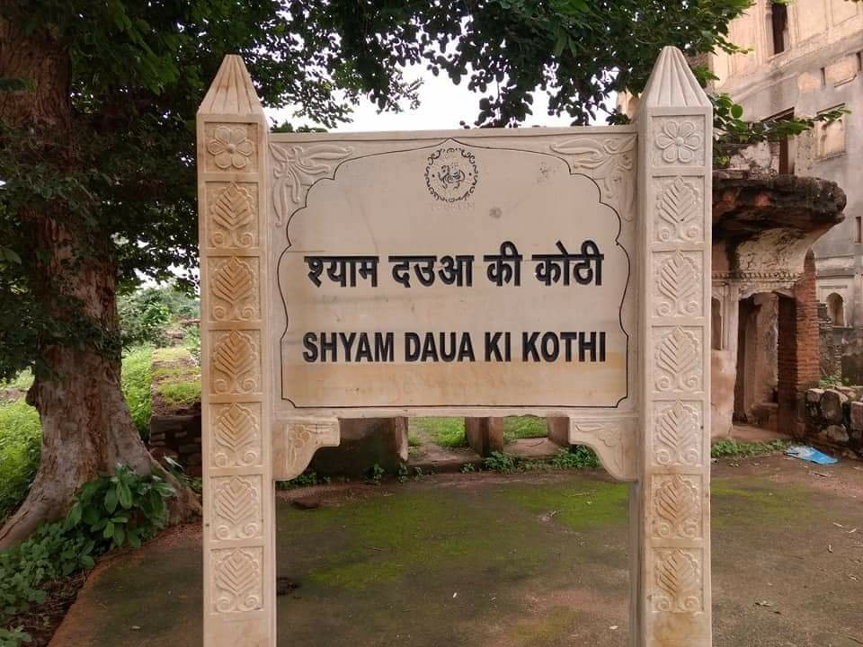 Dauji Ki Kothi景点图片