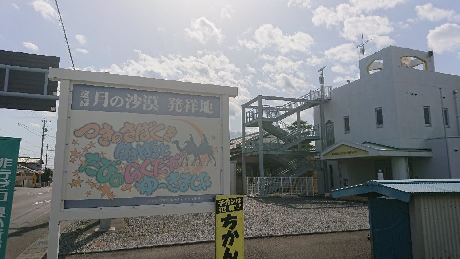 Oigawa Port景点图片