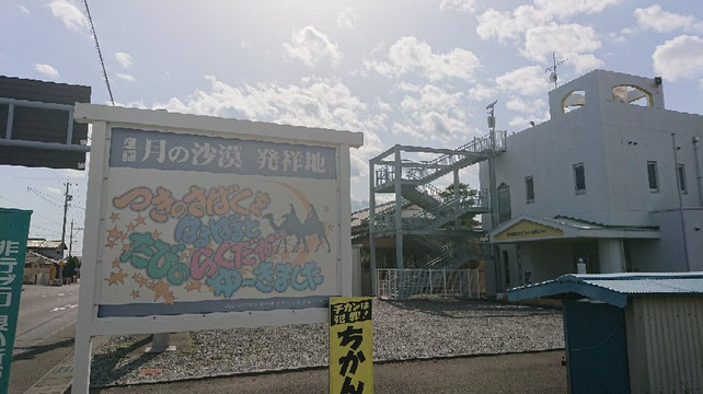 Oigawa Port-烧津市必去景点