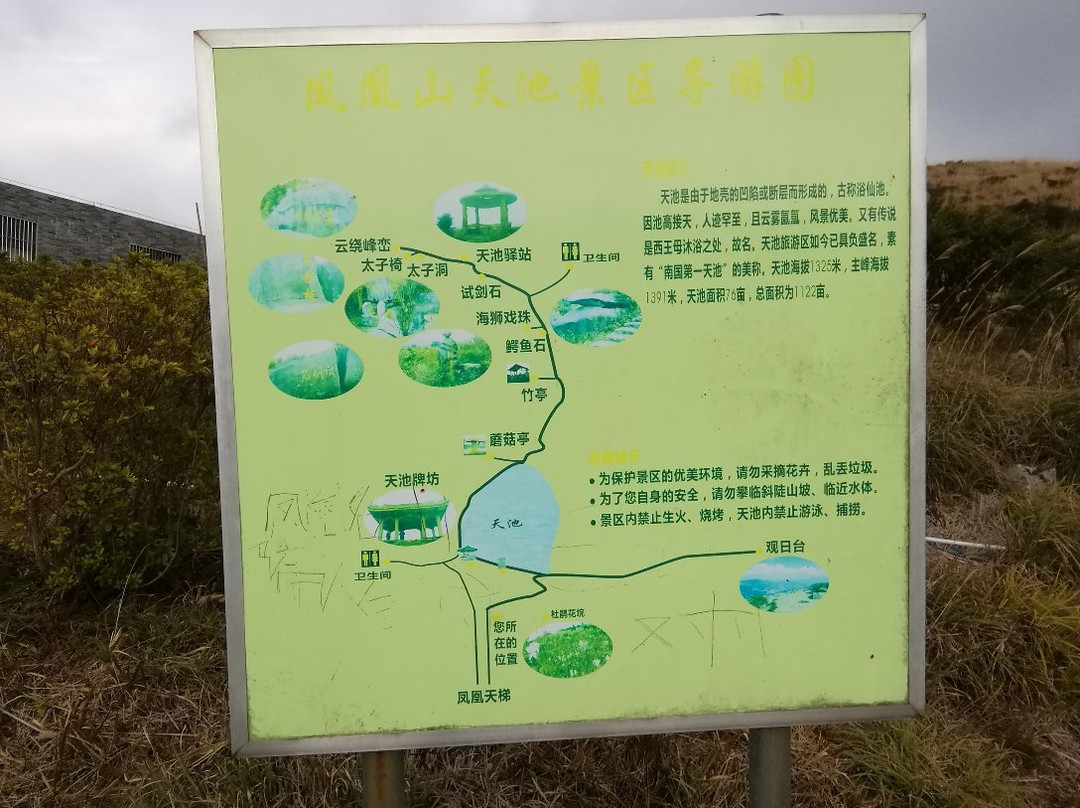 潮州凤凰天池-潮安县必去景点