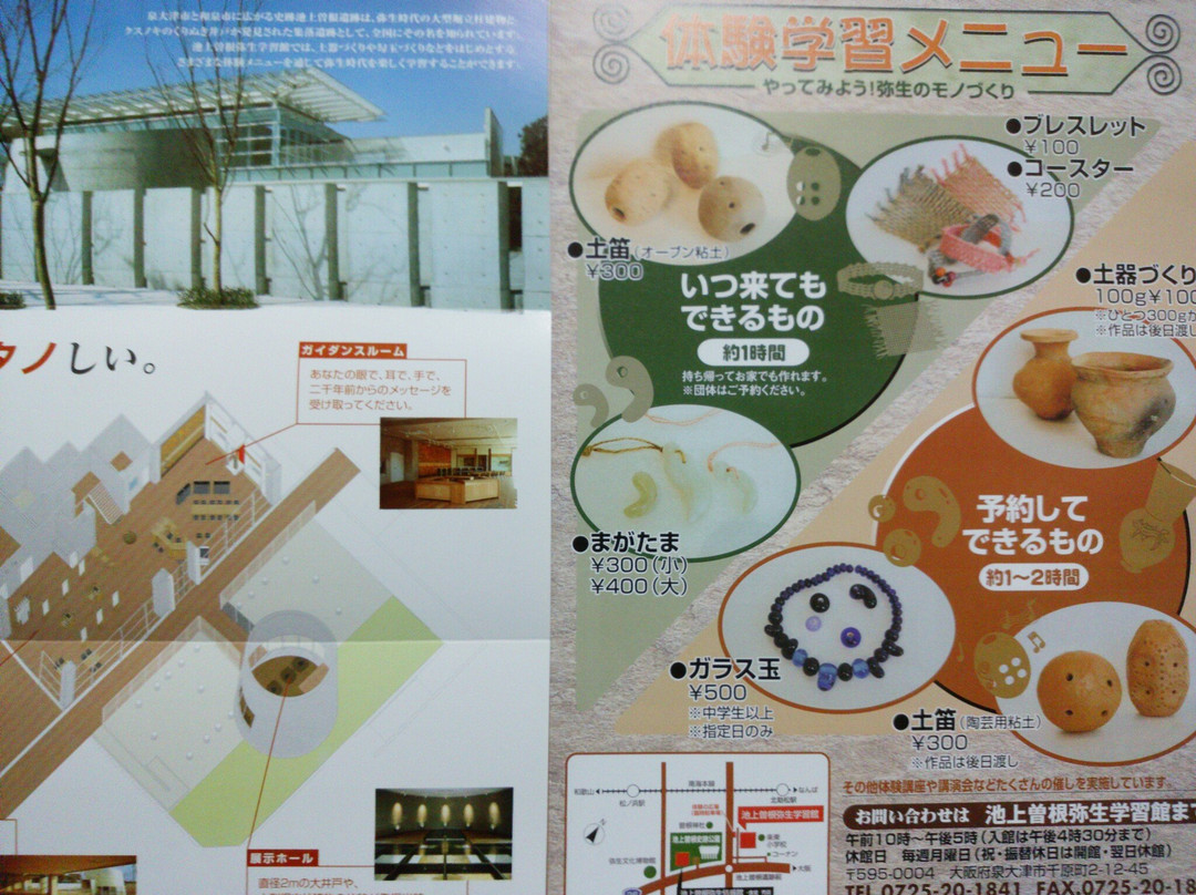 Ikegamisone Yayoi Cultulal Work Shop-泉大津市必去景点