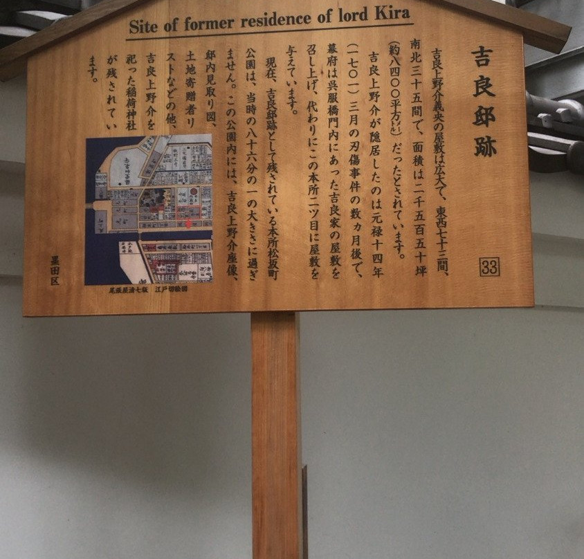 Honjo Matsuzakacho Park-墨田区必去景点