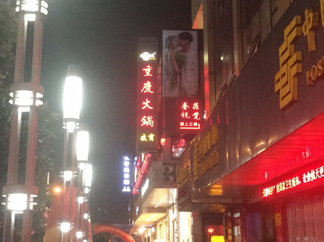 余姚辰茂河姆渡酒店主图