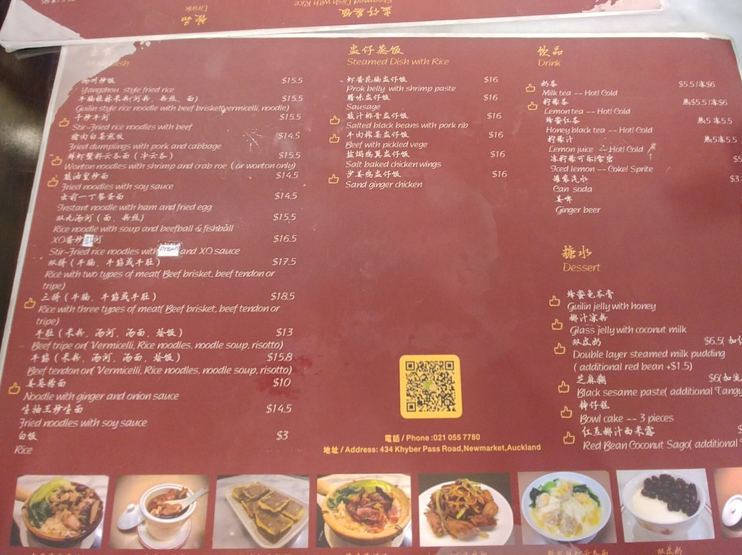 Nan Xin Restaurant 南信美食