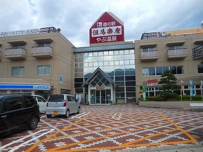 Tajima Rakuza Michi-no-Eki-养父市必去景点