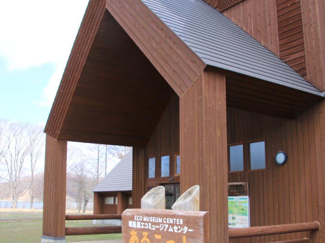 塘路湖生態博物館中心-标茶町必去景点