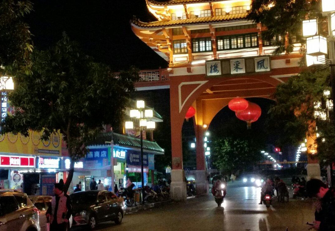 风采楼-韶关市必去景点