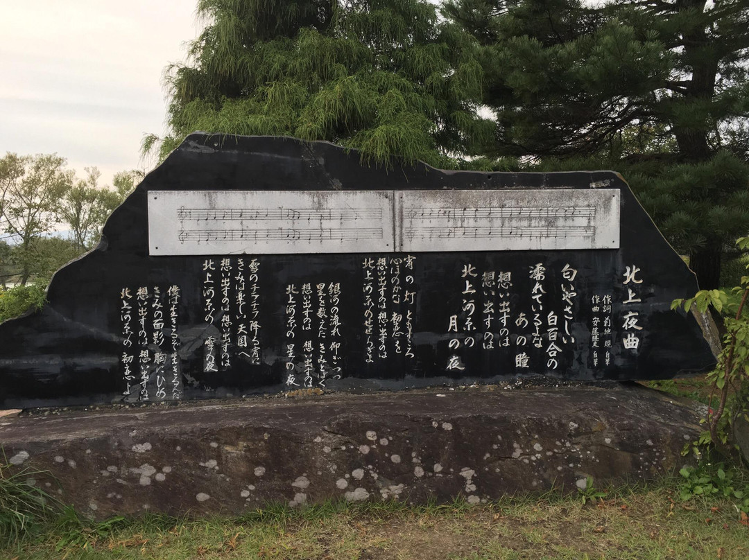 Kitakami Yakyoku Monument-北上市必去景点