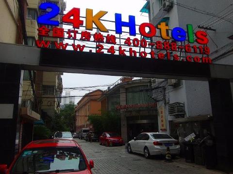 上海24K国际酒店人民广场店-浴室