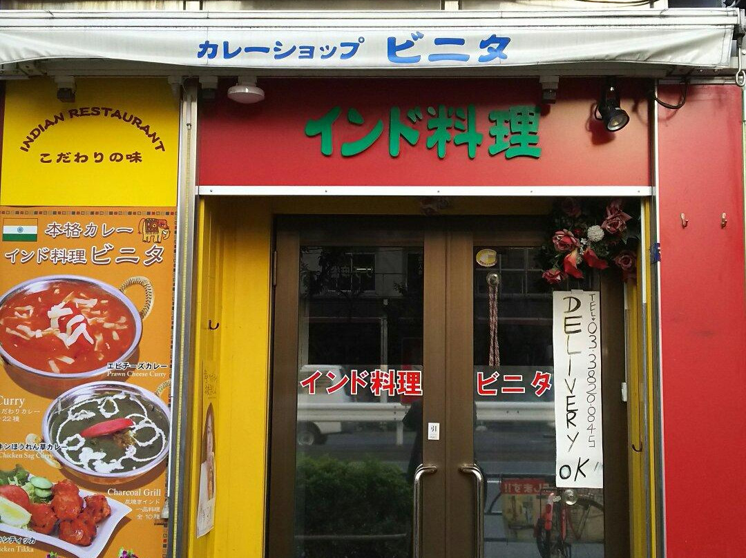 インド料理 ビニタ