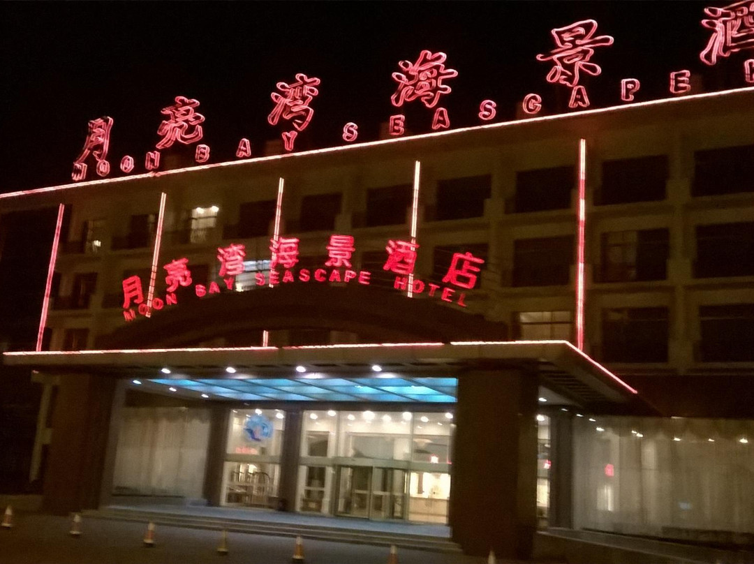 东海月亮湾海景酒店主图