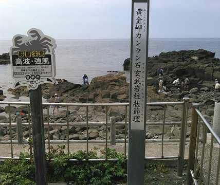 Ogon Point-留萌市必去景点