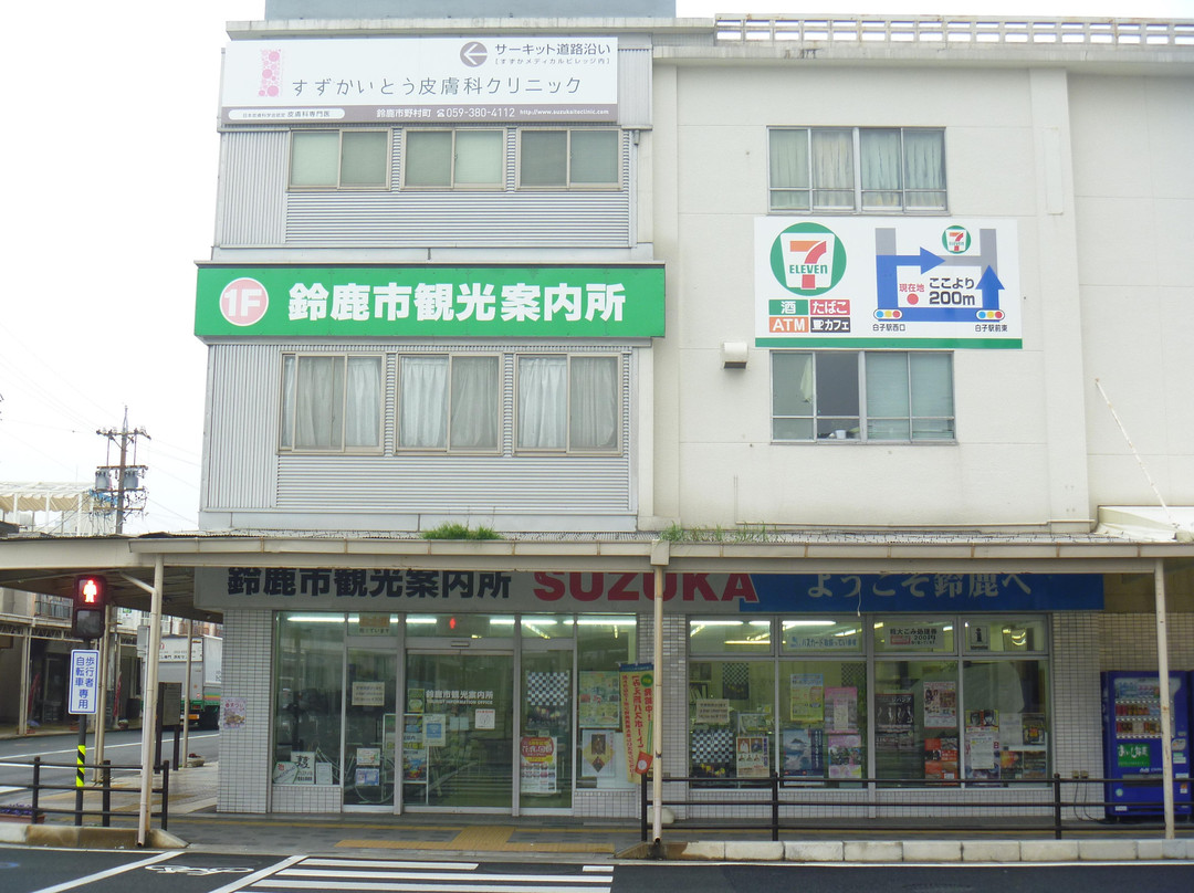Suzuka City Tourist Information Center-铃鹿市必去景点