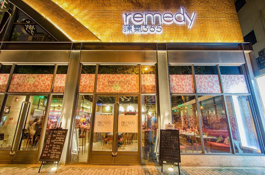 remedy源氣365主图