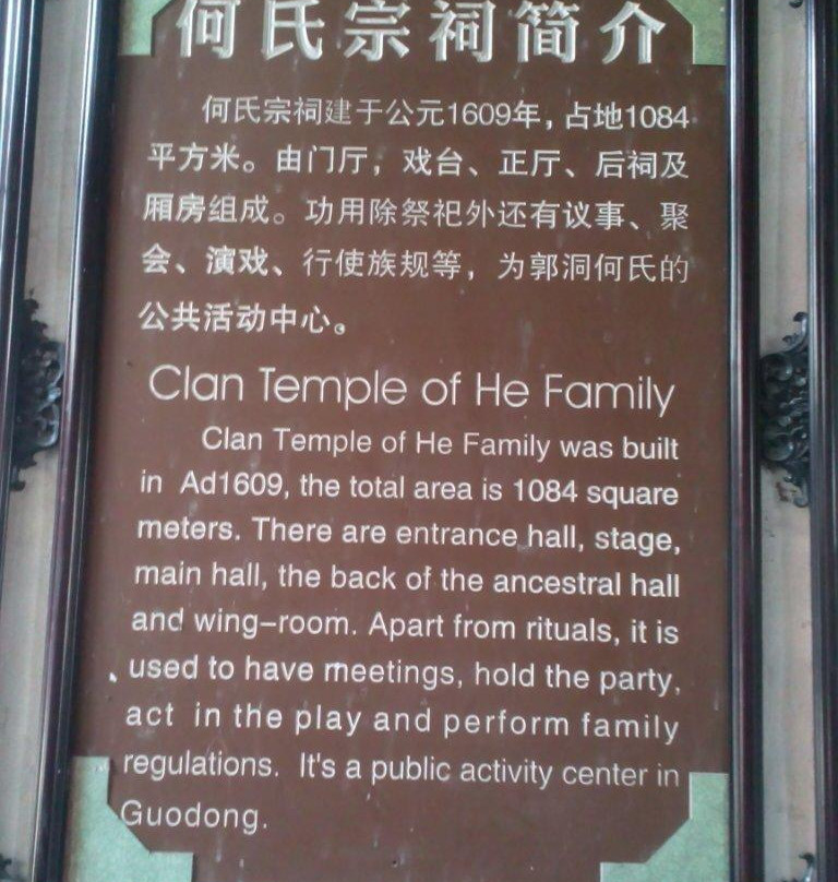 郭洞古生态村景点图片