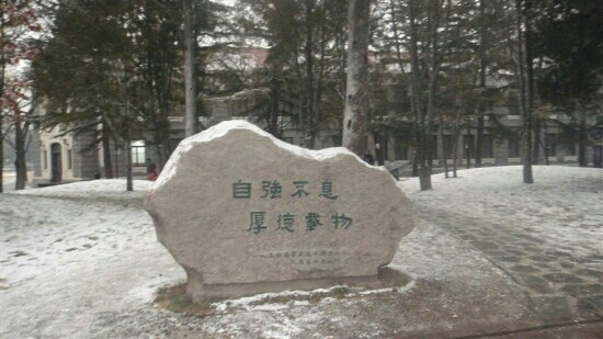 清华大学-北京市必去景点