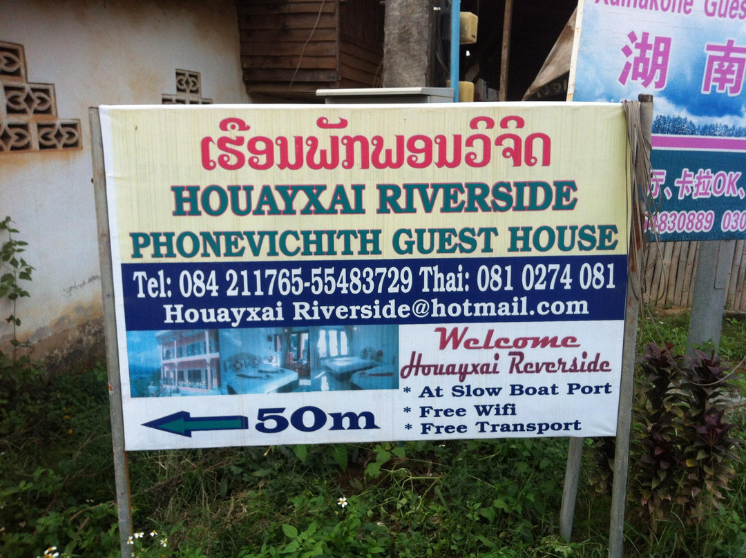 Phonevichith Guesthouse主图