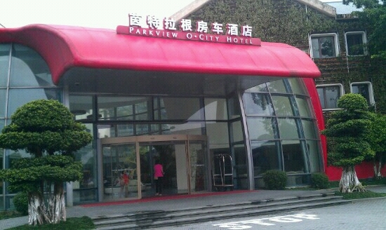 深圳东部华侨城房车酒店-客卧