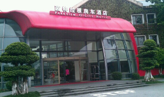 深圳东部华侨城房车酒店主图
