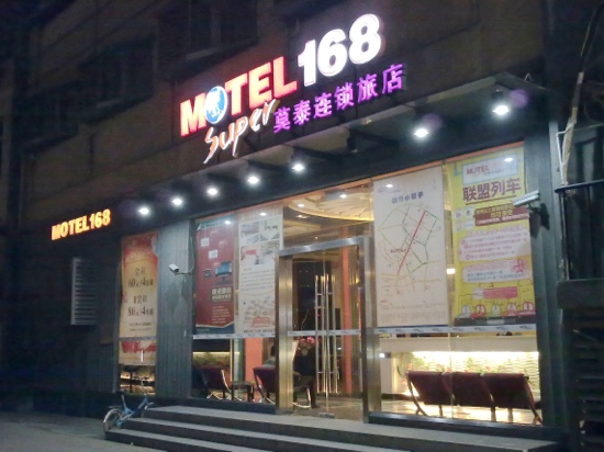 莫泰酒店-合肥火车站元一广场明光路地铁站店-客卧