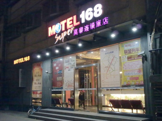 莫泰酒店-合肥火车站元一广场明光路地铁站店主图
