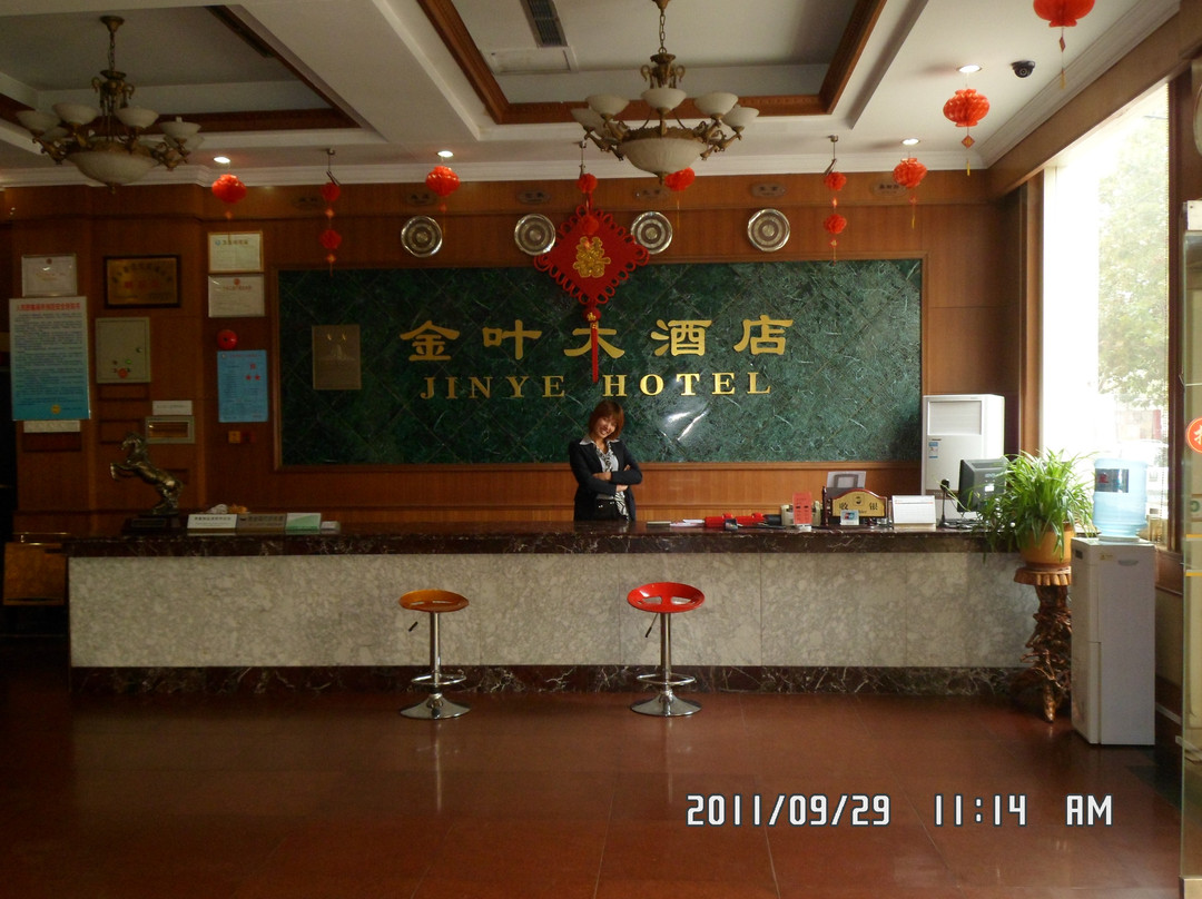 金叶大酒店主图