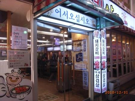 Bupyeong Market-釜山必去景点