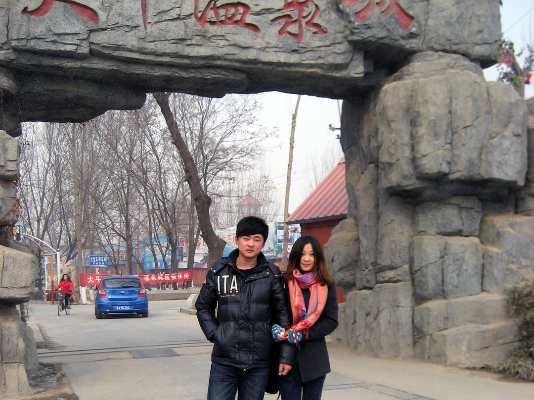 大午温泉城-徐水县必去景点