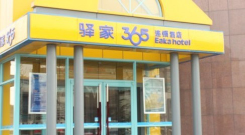 石家庄驿家365连锁酒店和平西路店主图