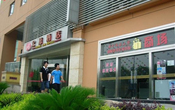 华科大宏嘉酒店主图