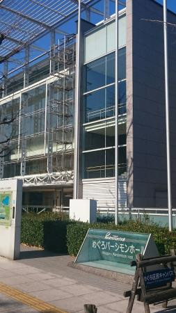 Meguro Persimmon Hall-目黒区必去景点